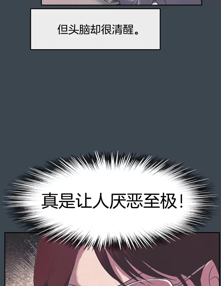 《欢迎收看书生秀》157.摩擦 第59页