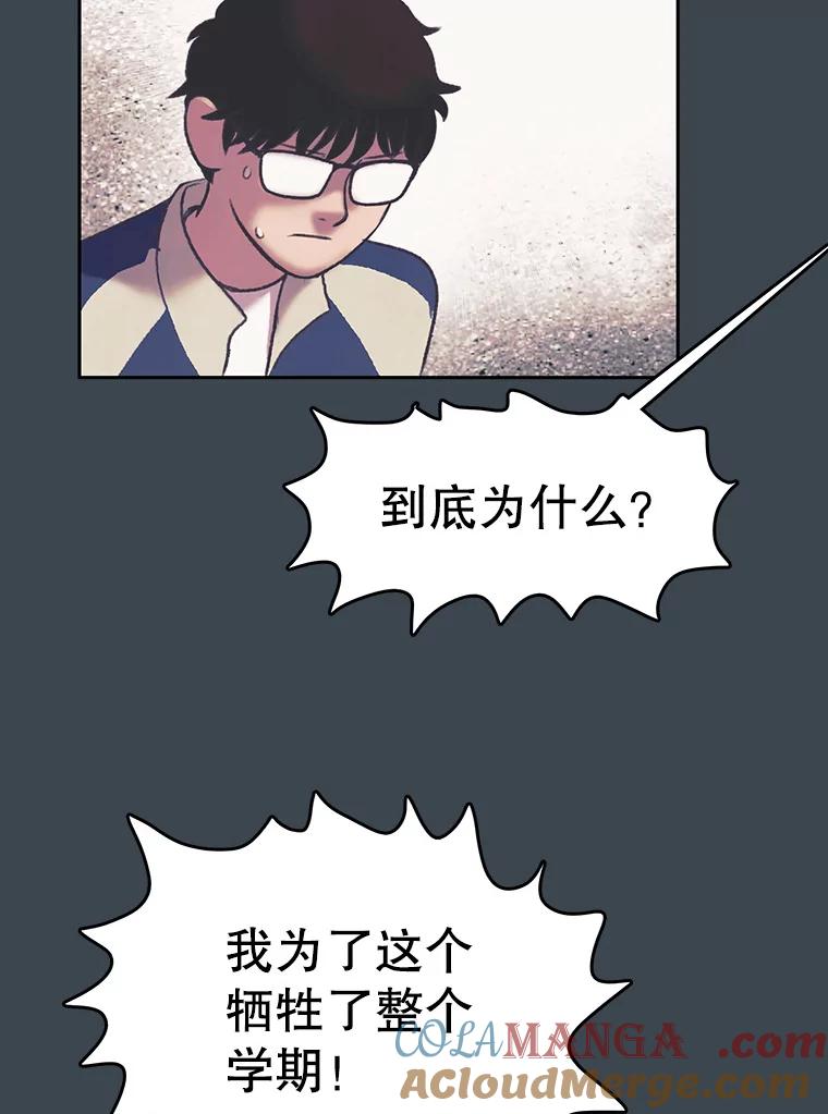 《欢迎收看书生秀》157.摩擦 第73页