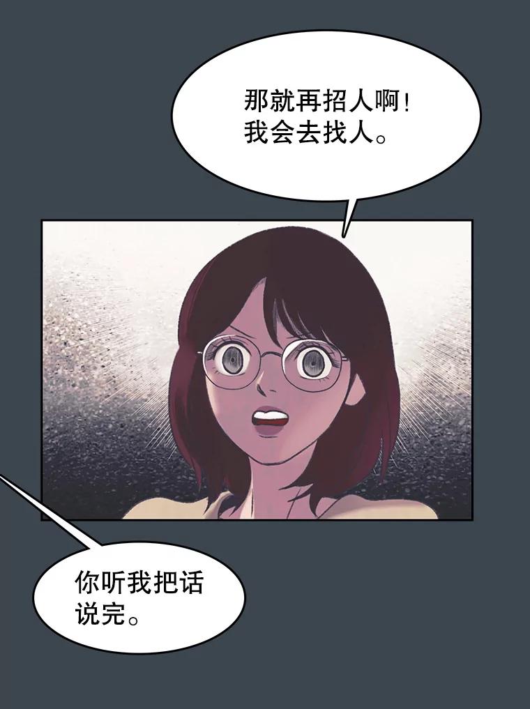 《欢迎收看书生秀》157.摩擦 第81页