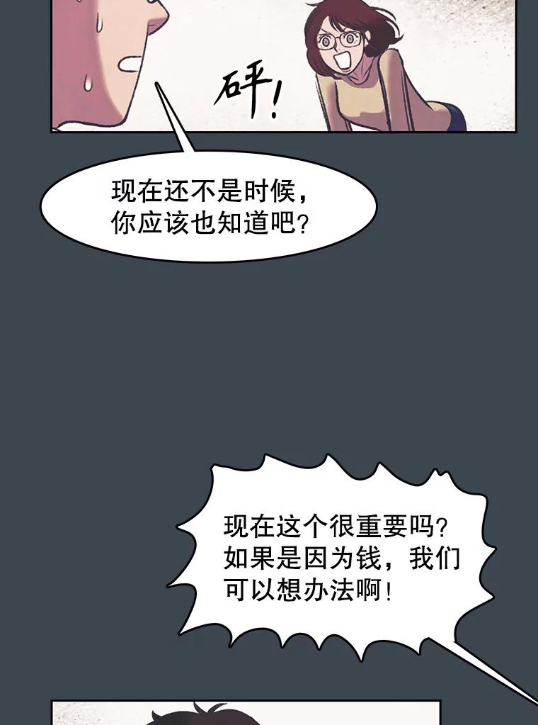 《欢迎收看书生秀》157.摩擦 第72页