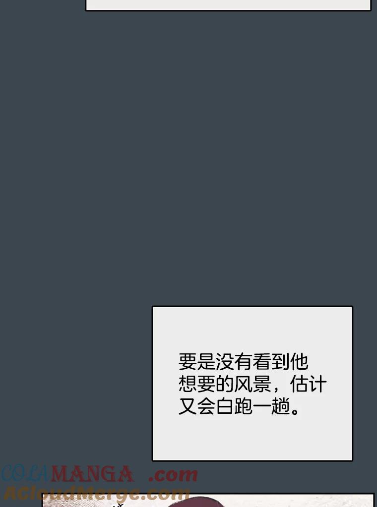 《欢迎收看书生秀》157.摩擦 第64页