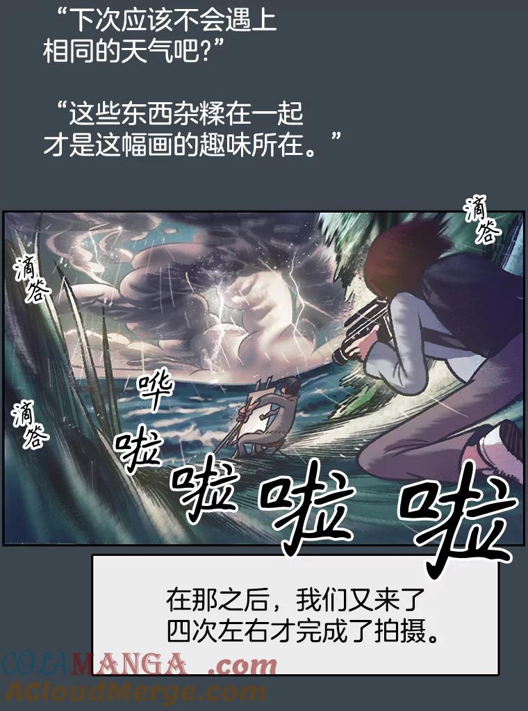 《欢迎收看书生秀》157.摩擦 第67页