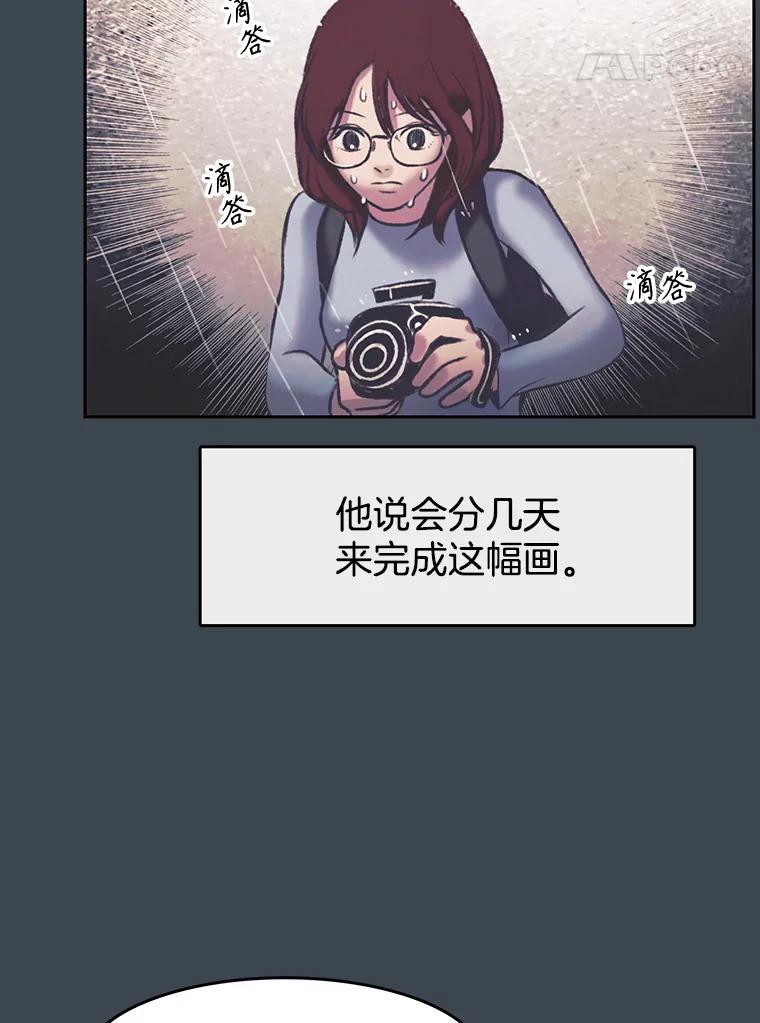 《欢迎收看书生秀》157.摩擦 第65页