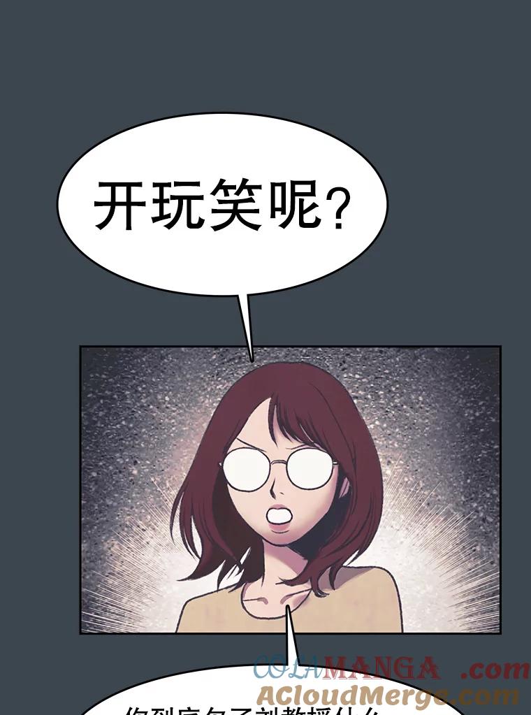 《欢迎收看书生秀》157.摩擦 第70页