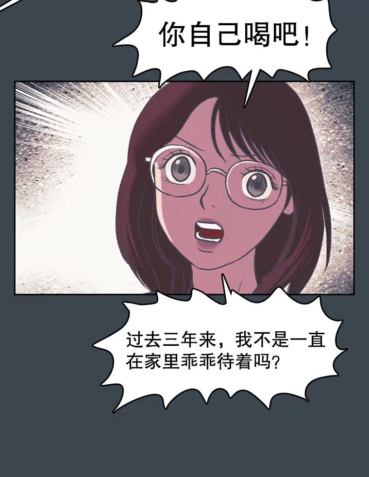 《欢迎收看书生秀》157.摩擦 第56页