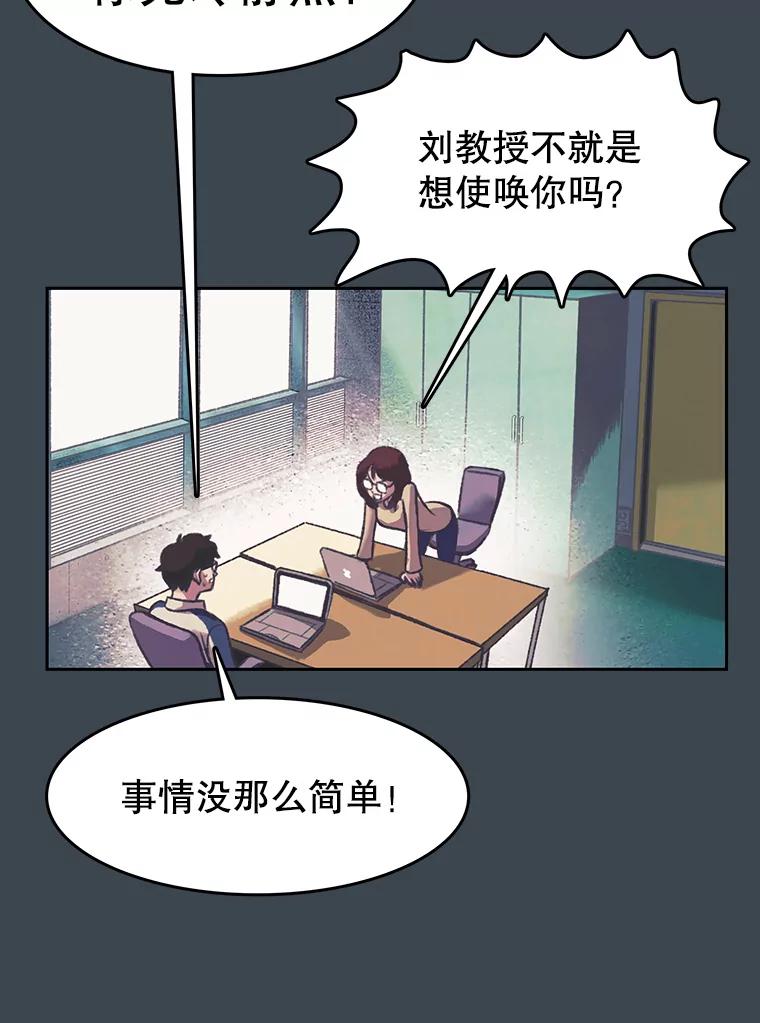 《欢迎收看书生秀》157.摩擦 第75页