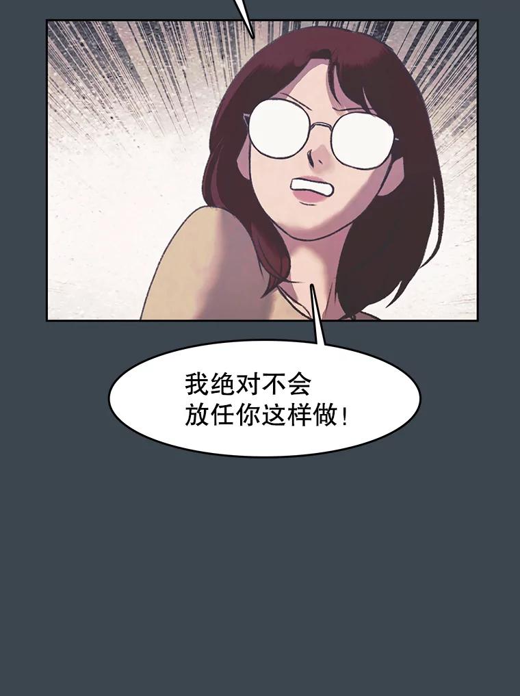 《欢迎收看书生秀》157.摩擦 第86页