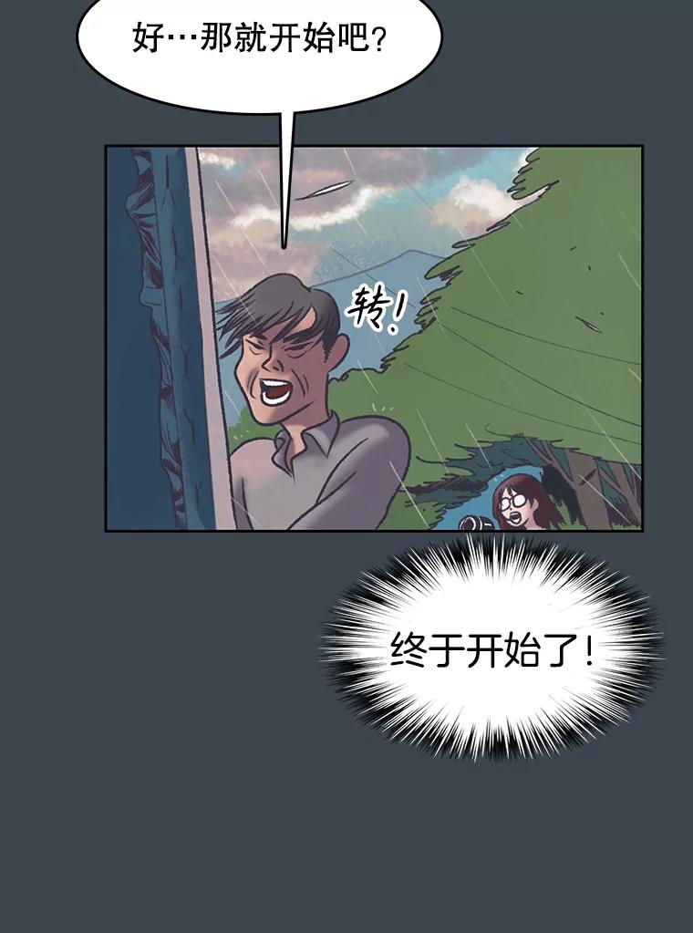 《欢迎收看书生秀》157.摩擦 第66页
