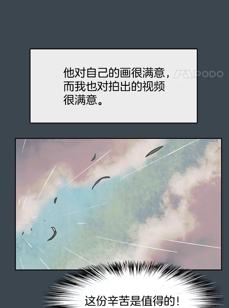 《欢迎收看书生秀》157.摩擦 第68页