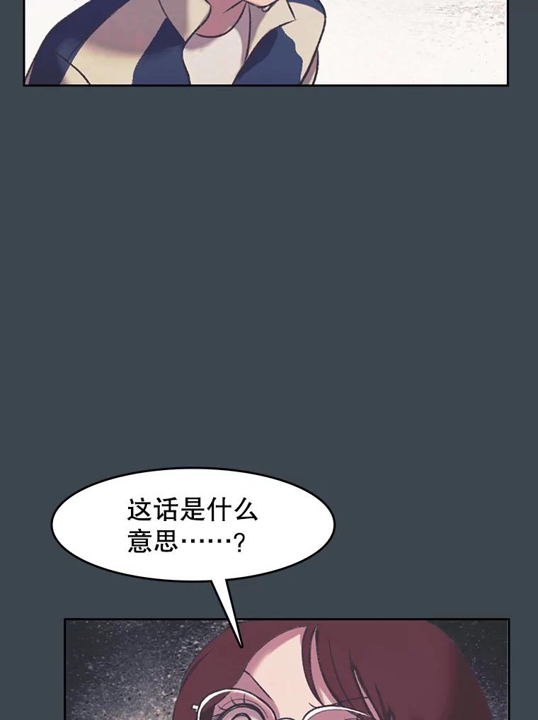 《欢迎收看书生秀》157.摩擦 第78页