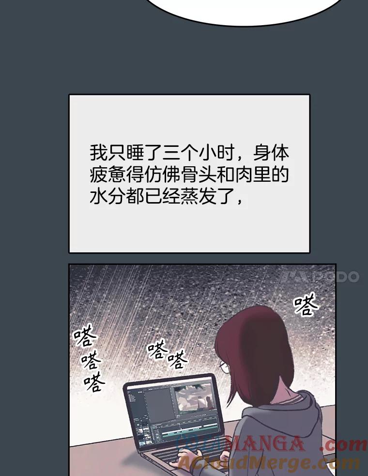 《欢迎收看书生秀》157.摩擦 第58页