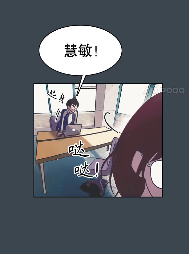 《欢迎收看书生秀》157.摩擦 第87页