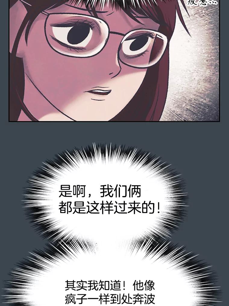 《欢迎收看书生秀》158.恐惧 第42页
