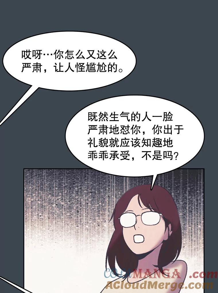 《欢迎收看书生秀》158.恐惧 第13页