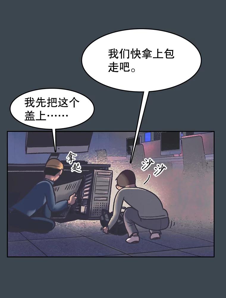 《欢迎收看书生秀》158.恐惧 第54页