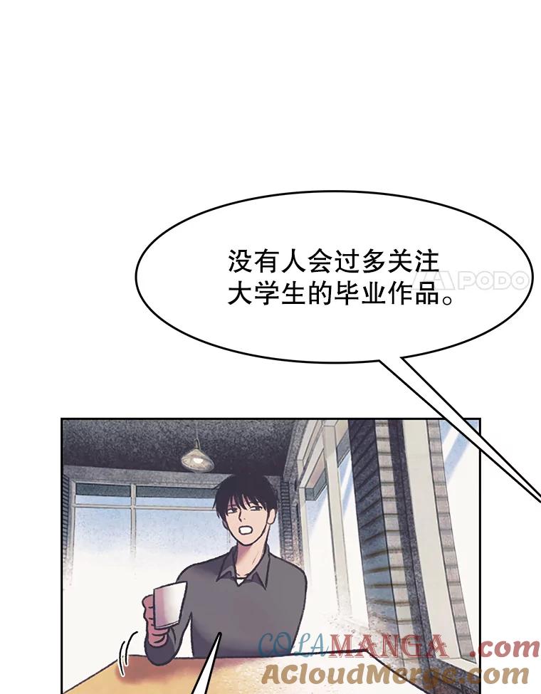 《欢迎收看书生秀》158.恐惧 第70页