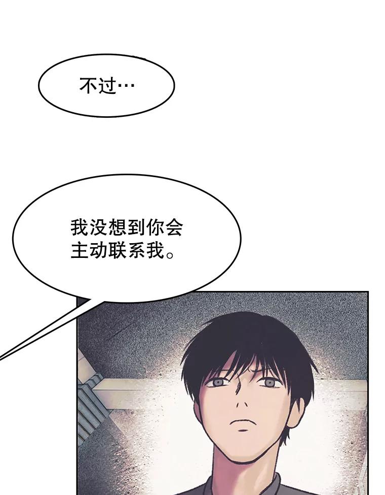 《欢迎收看书生秀》158.恐惧 第65页