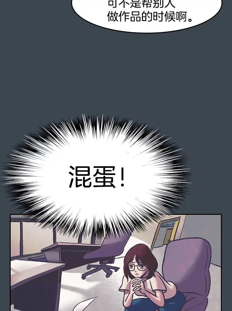 《欢迎收看书生秀》158.恐惧 第9页