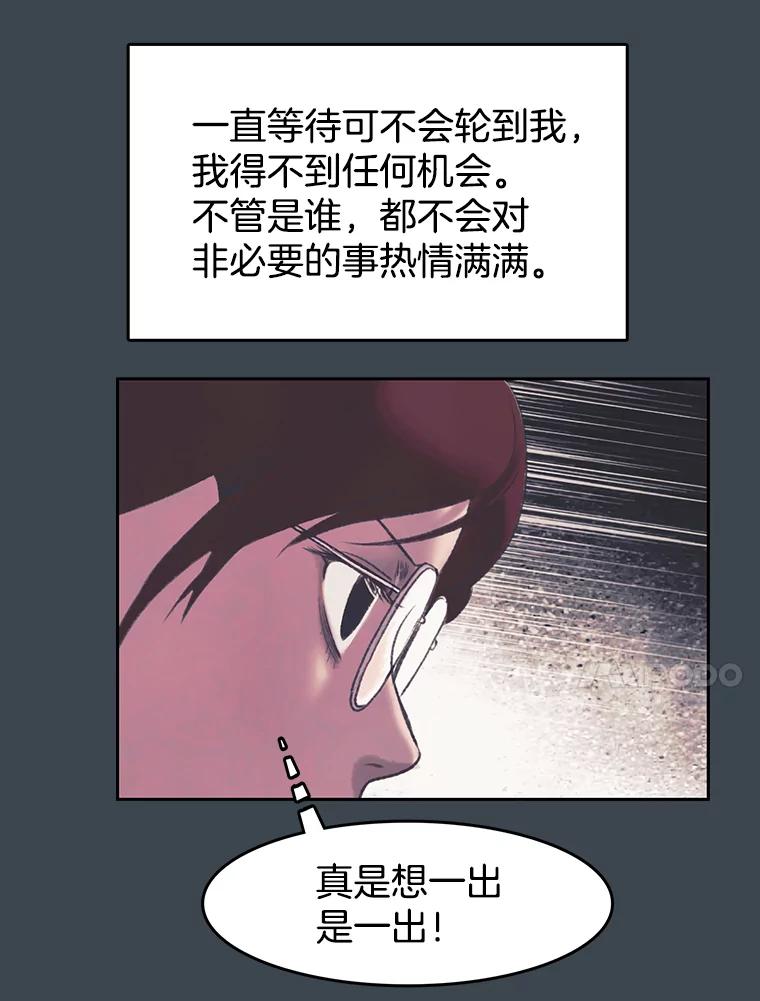 《欢迎收看书生秀》158.恐惧 第50页