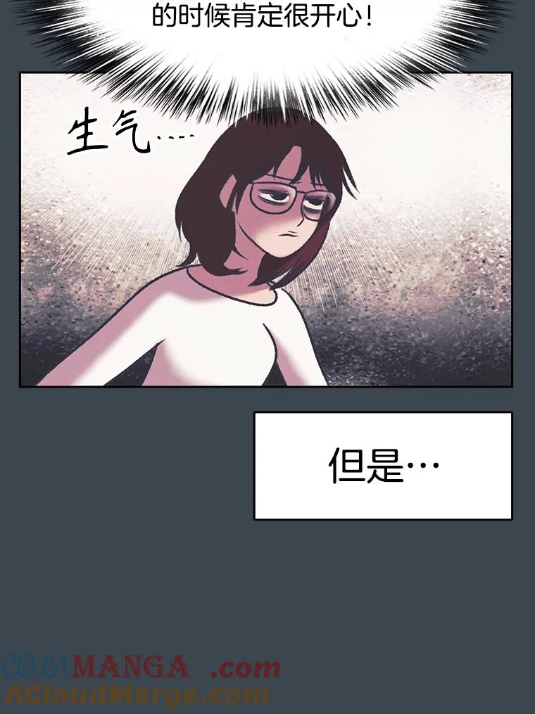 《欢迎收看书生秀》158.恐惧 第43页