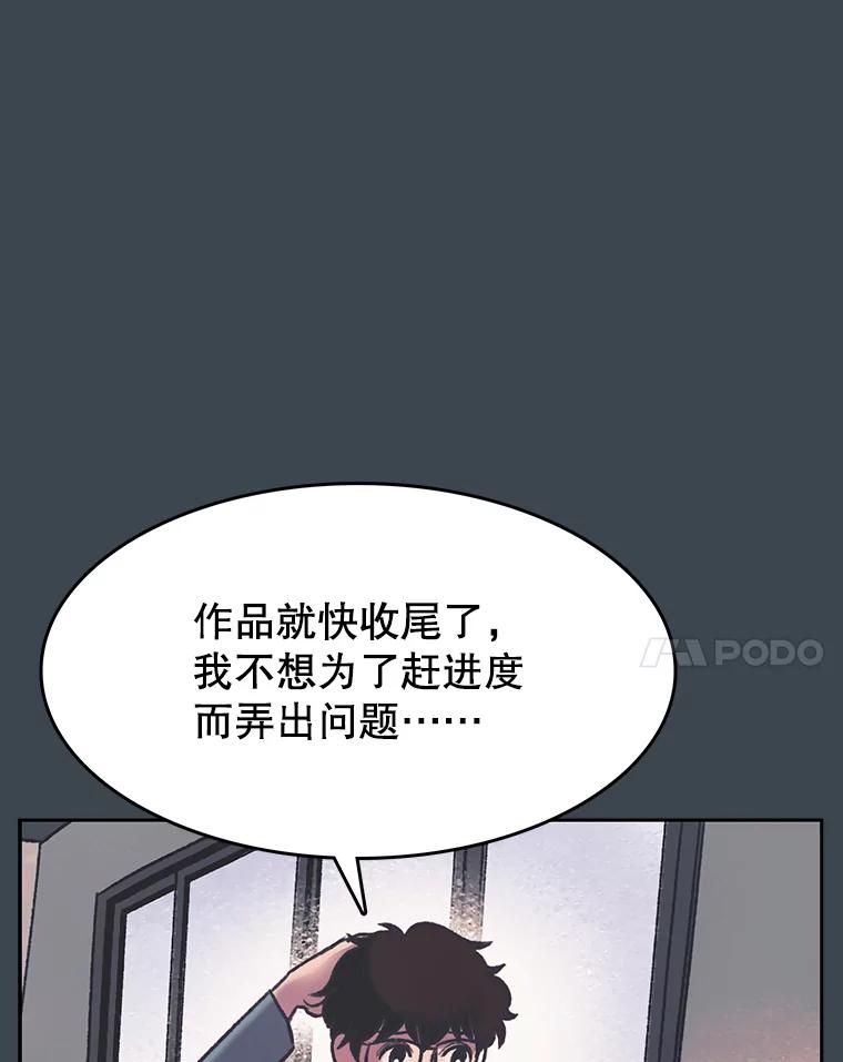 《欢迎收看书生秀》158.恐惧 第24页