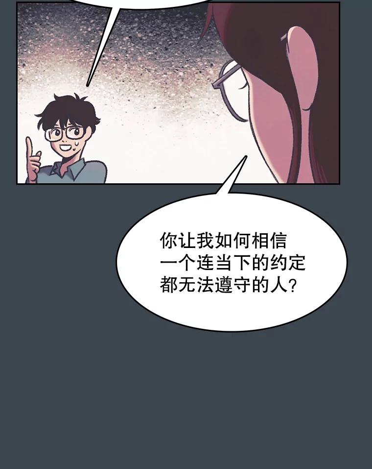 《欢迎收看书生秀》158.恐惧 第26页
