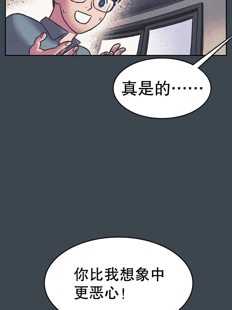 《欢迎收看书生秀》158.恐惧 第36页