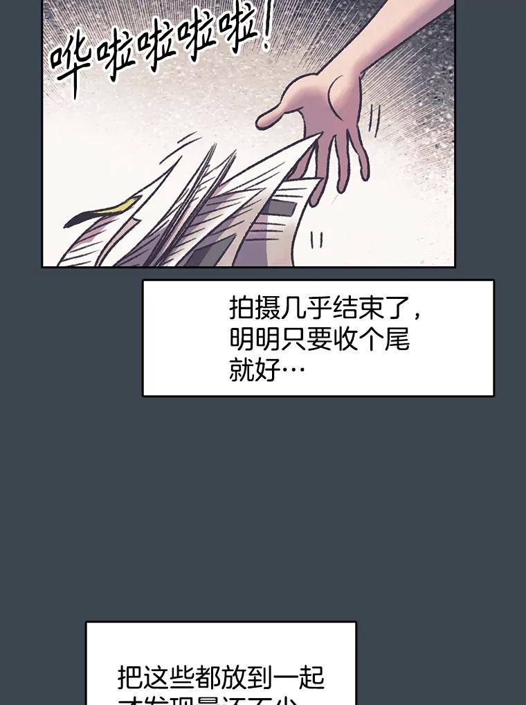《欢迎收看书生秀》158.恐惧 第6页