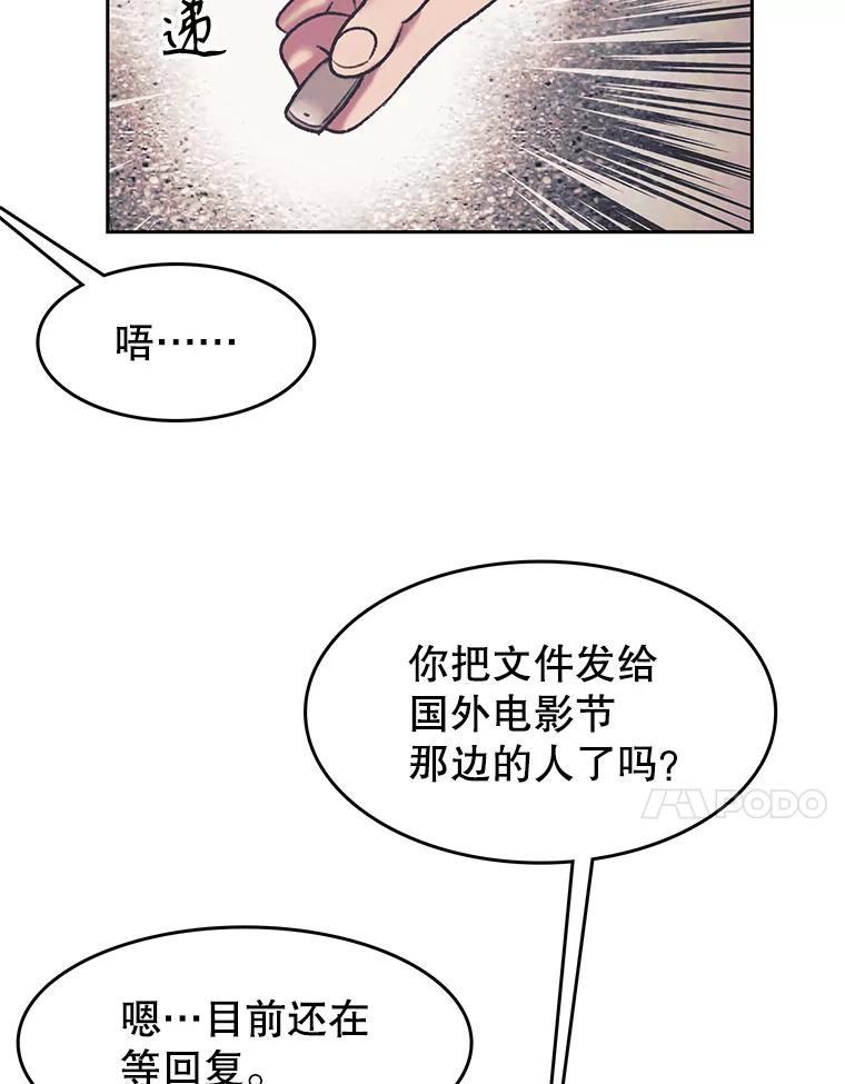 《欢迎收看书生秀》158.恐惧 第63页