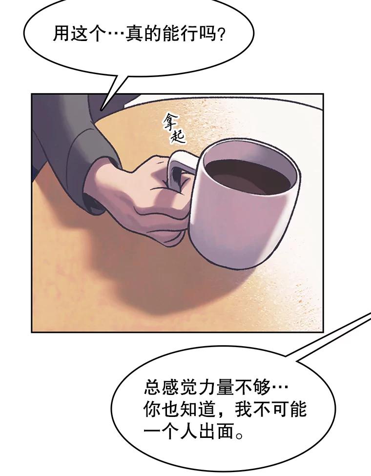 《欢迎收看书生秀》158.恐惧 第69页