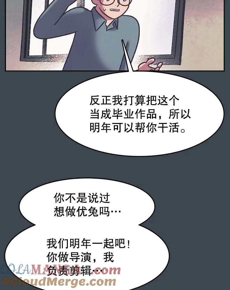 《欢迎收看书生秀》158.恐惧 第25页