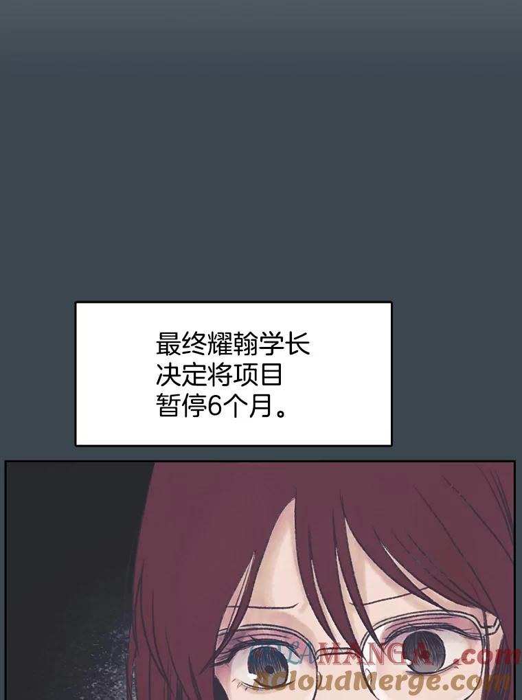 《欢迎收看书生秀》158.恐惧 第4页