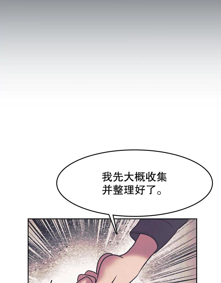 《欢迎收看书生秀》158.恐惧 第62页