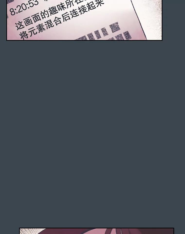 《欢迎收看书生秀》158.恐惧 第20页