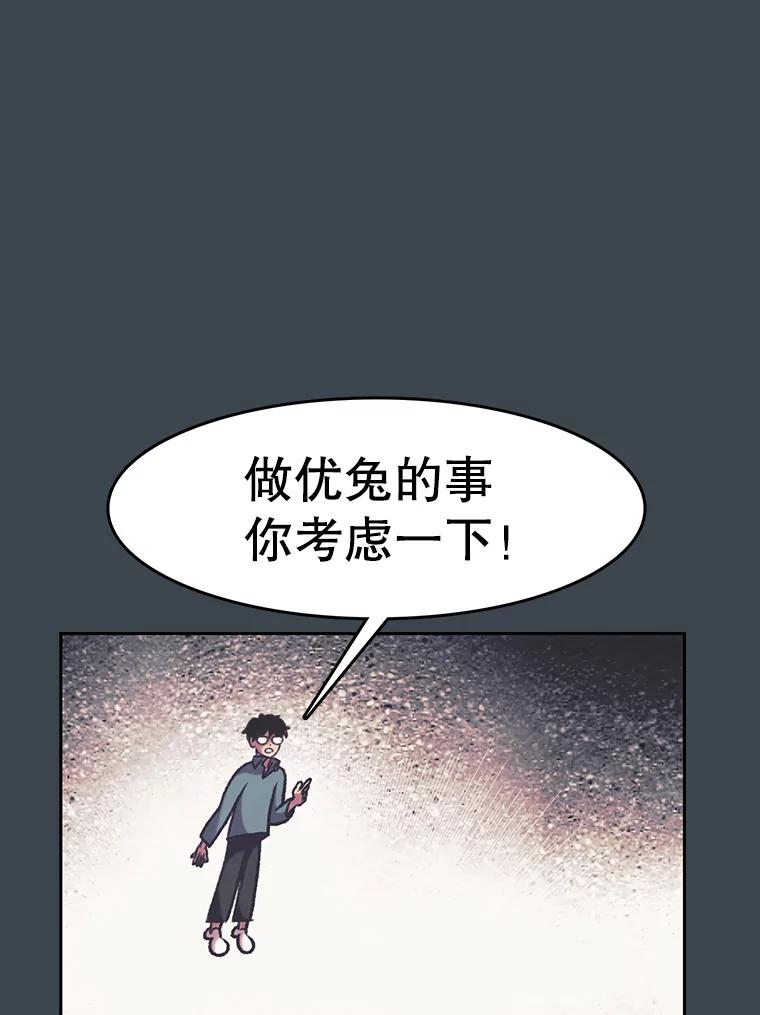 《欢迎收看书生秀》158.恐惧 第39页