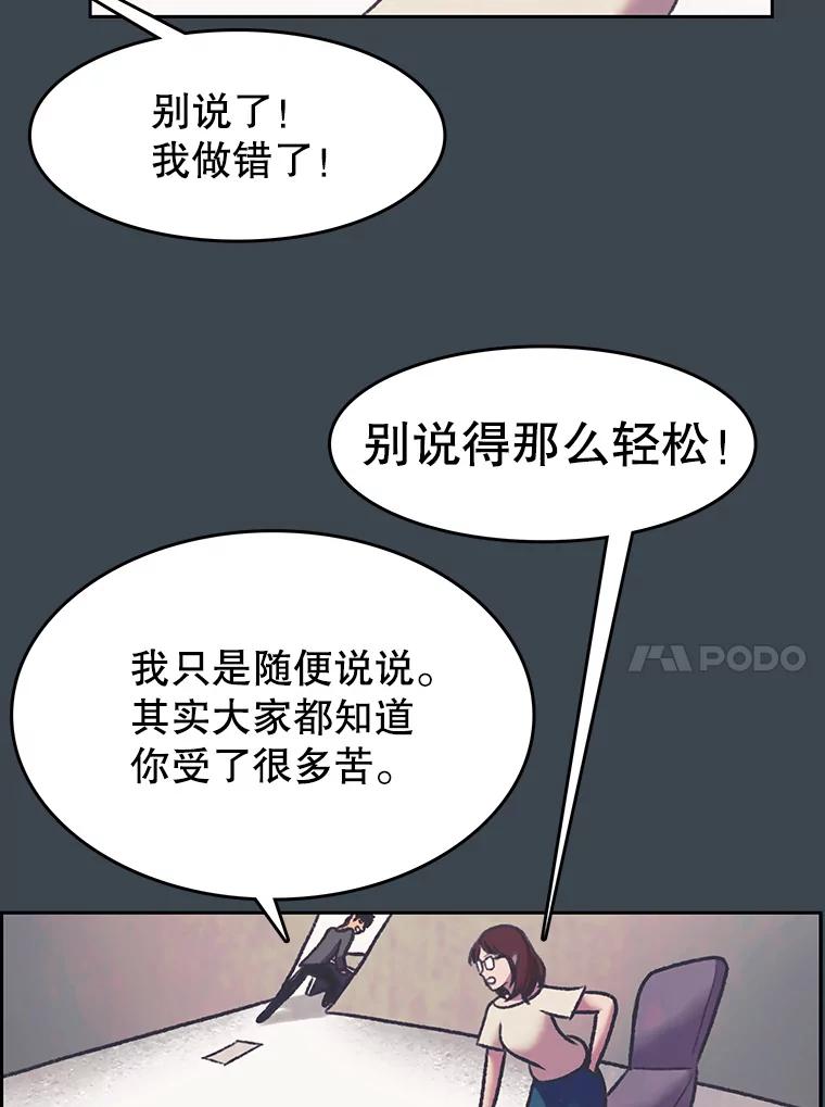 《欢迎收看书生秀》158.恐惧 第14页