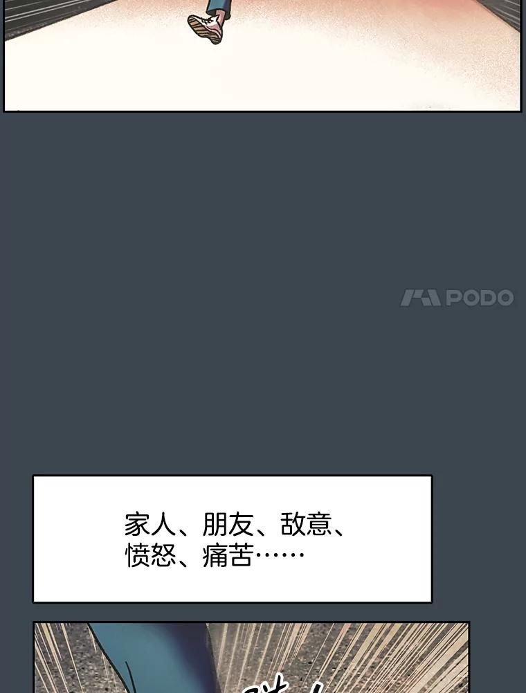 《欢迎收看书生秀》158.恐惧 第47页