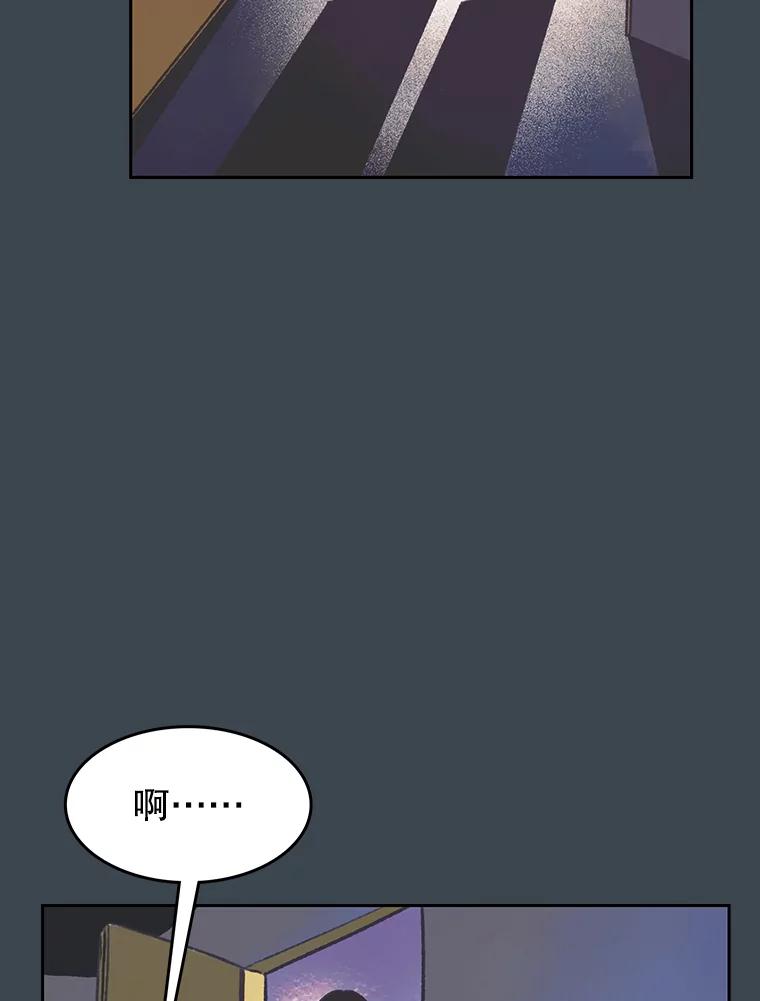 《欢迎收看书生秀》158.恐惧 第56页