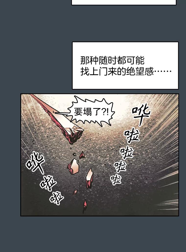 《欢迎收看书生秀》158.恐惧 第45页