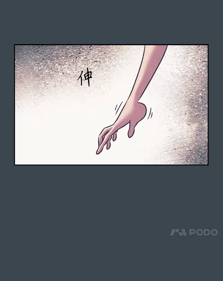 《欢迎收看书生秀》158.恐惧 第17页