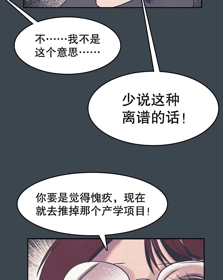 《欢迎收看书生秀》158.恐惧 第29页