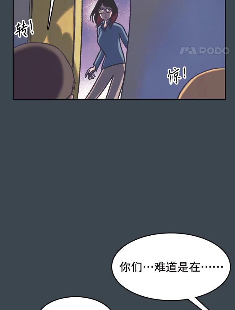 《欢迎收看书生秀》158.恐惧 第57页