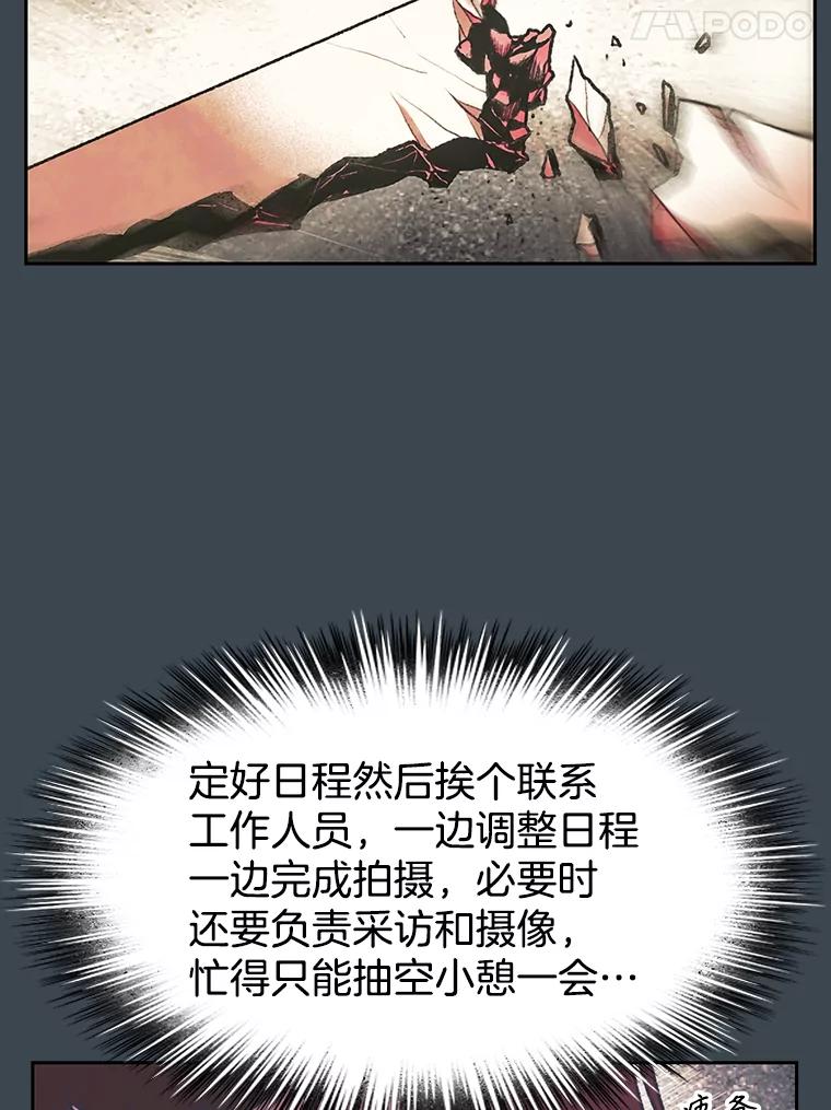 《欢迎收看书生秀》158.恐惧 第41页