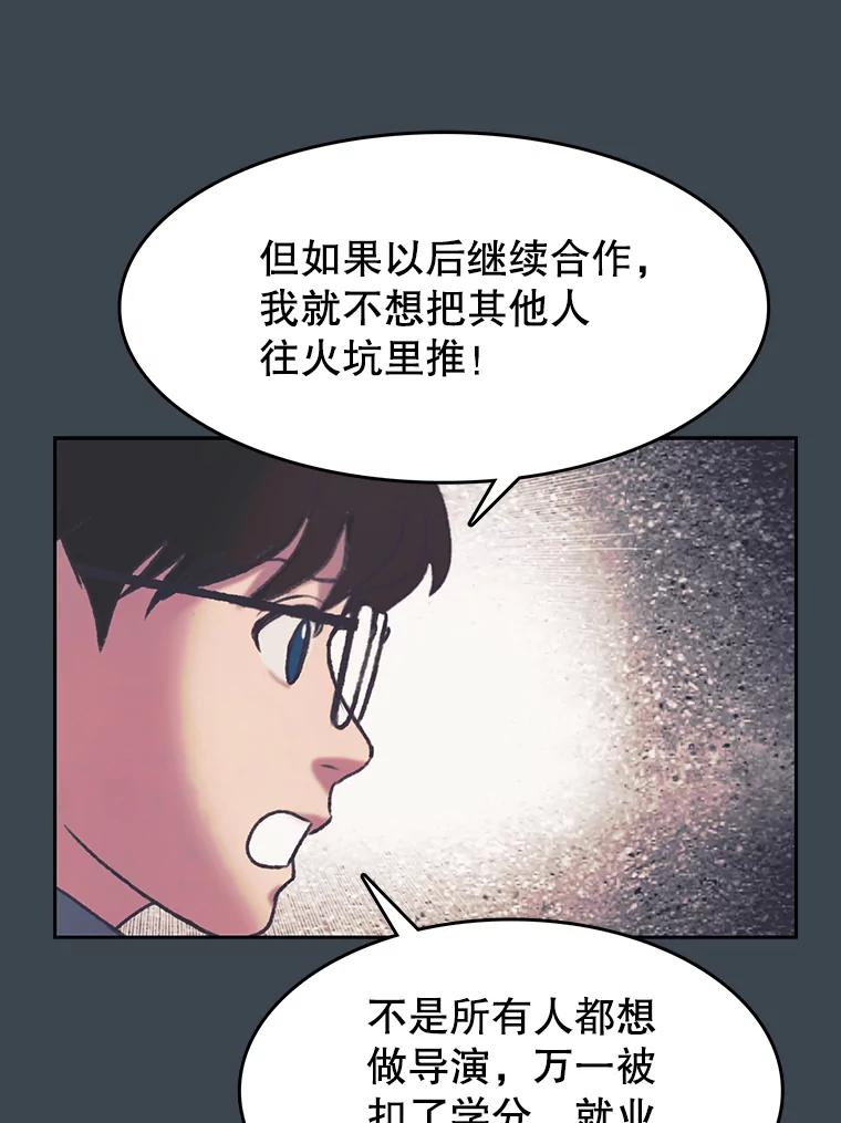《欢迎收看书生秀》158.恐惧 第32页