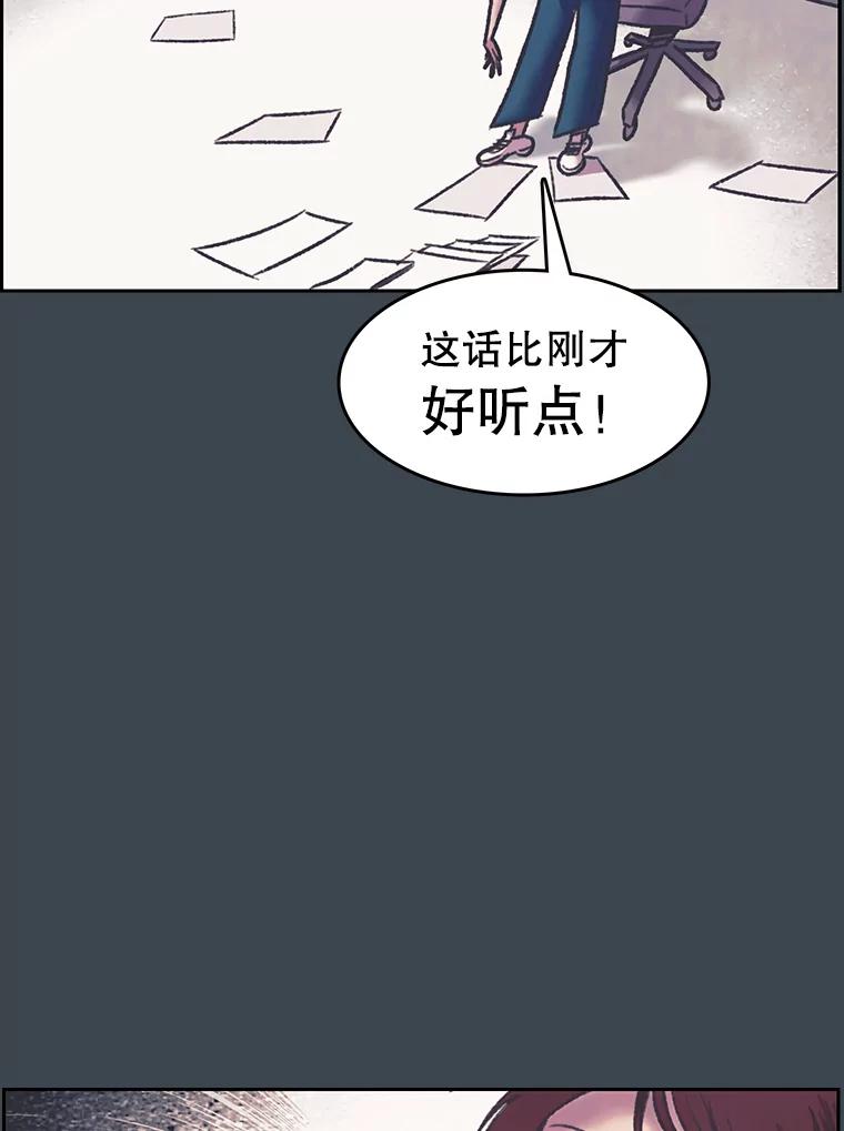 《欢迎收看书生秀》158.恐惧 第15页