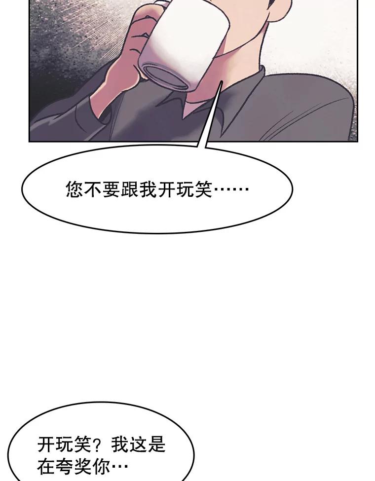 《欢迎收看书生秀》158.恐惧 第72页