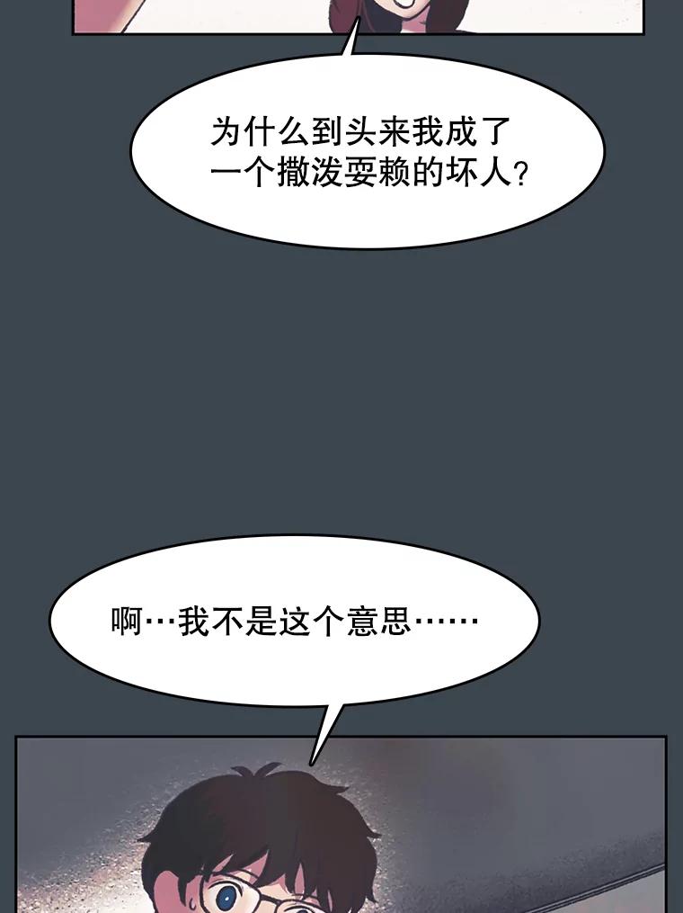 《欢迎收看书生秀》158.恐惧 第35页