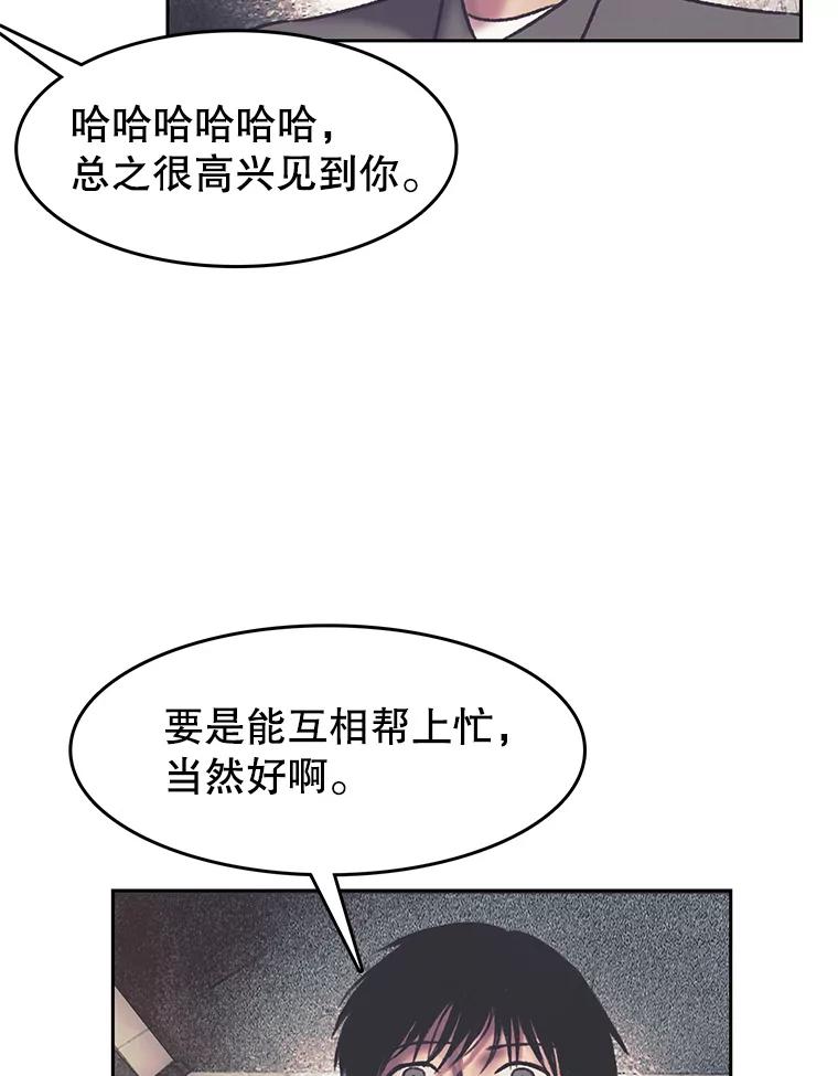 《欢迎收看书生秀》158.恐惧 第66页