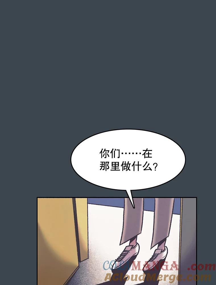 《欢迎收看书生秀》158.恐惧 第55页