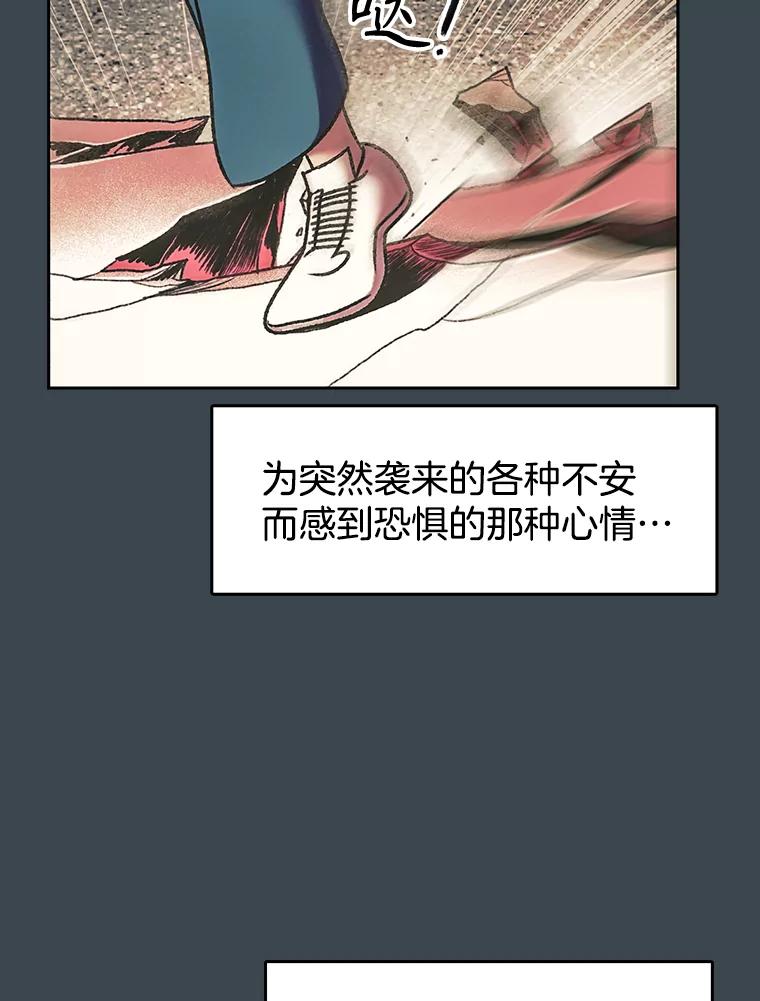 《欢迎收看书生秀》158.恐惧 第48页